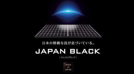 Bシリーズ、ジャパンブラック